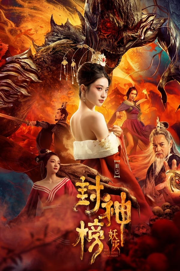 League of Gods: Alluring Woman