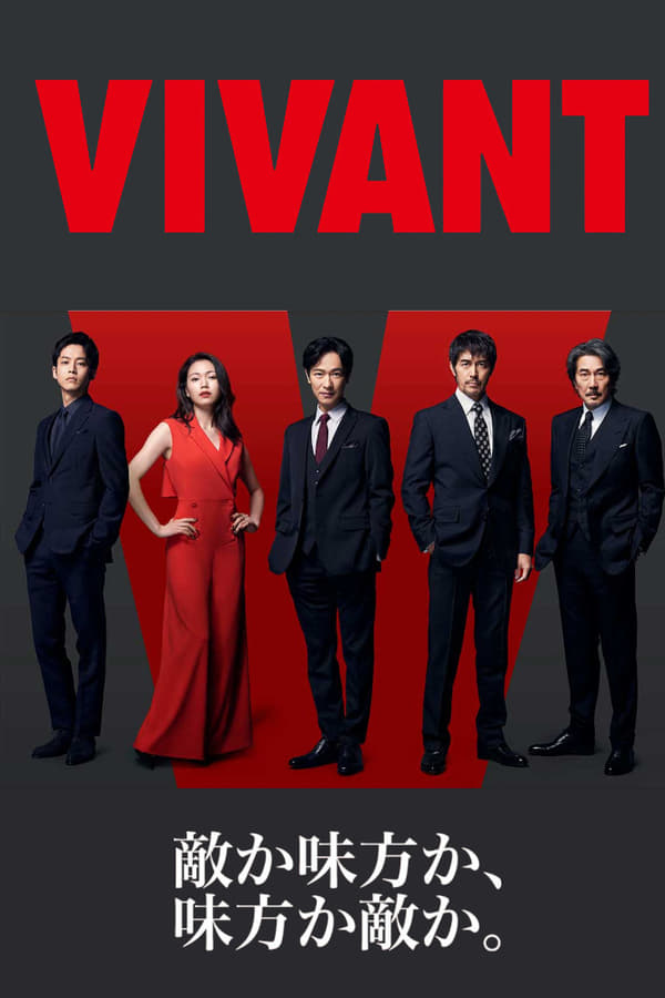 VIVANT: Phần 1 – VIVANT: Season 1 (2023)