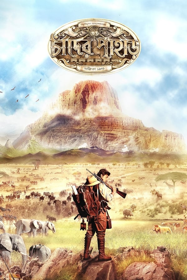 chander pahar bengali sunday suspense download chander pahar bengali sunday suspense download