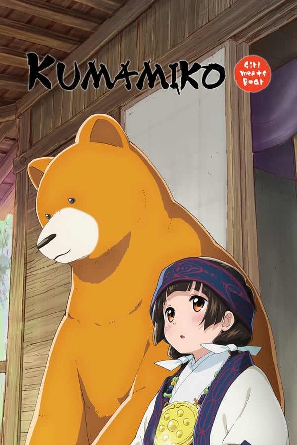 Kumamiko