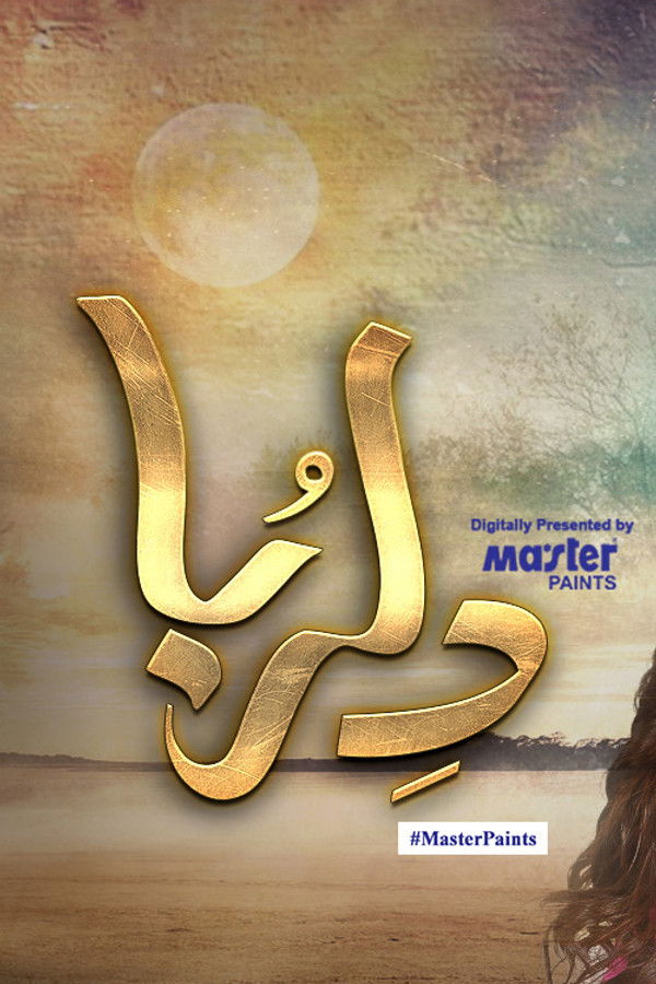 PK - Dil Ruba (2020) (PK)