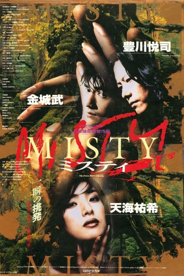 Misty (1997)