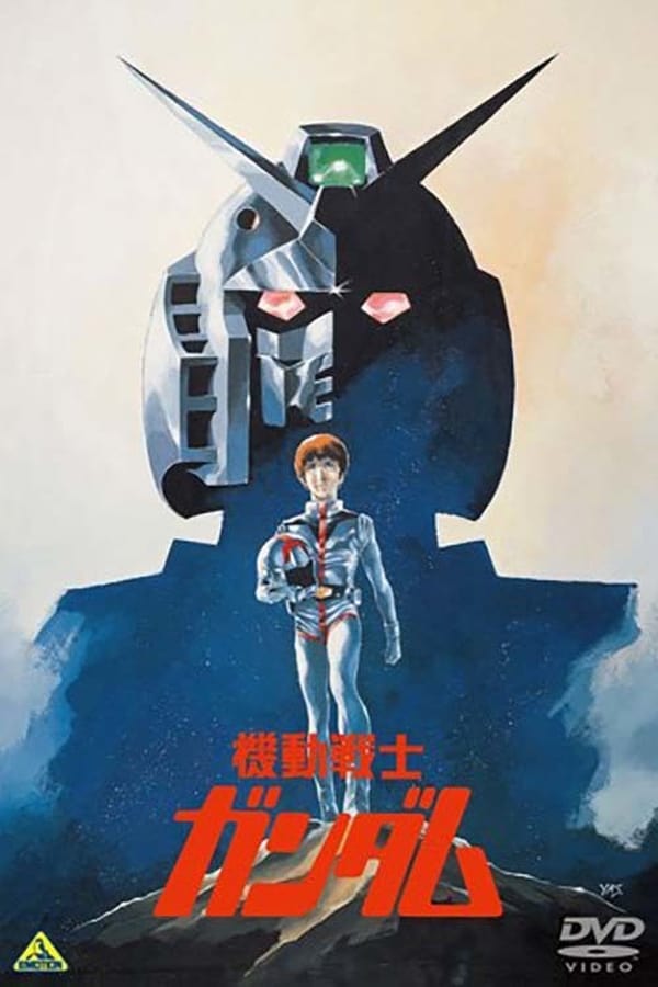 Mobile Suit Gundam : The movie 1