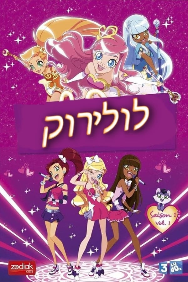 LoliRock