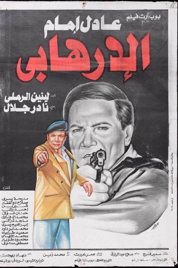 Movie Poster