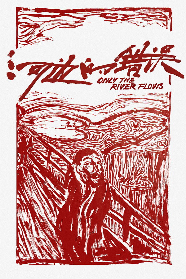 Only the River Flows (2023) (English)