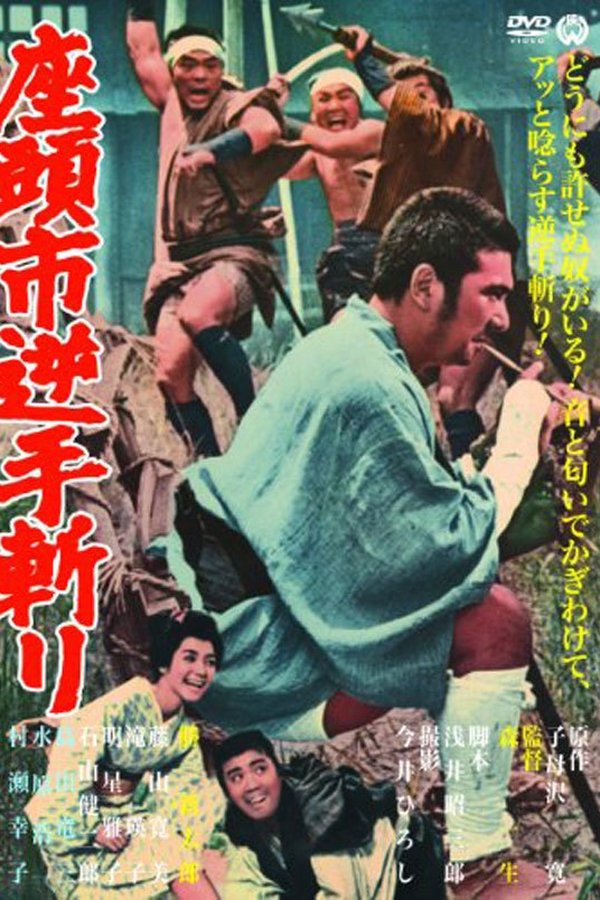 Zatoichi and the Doomed Man