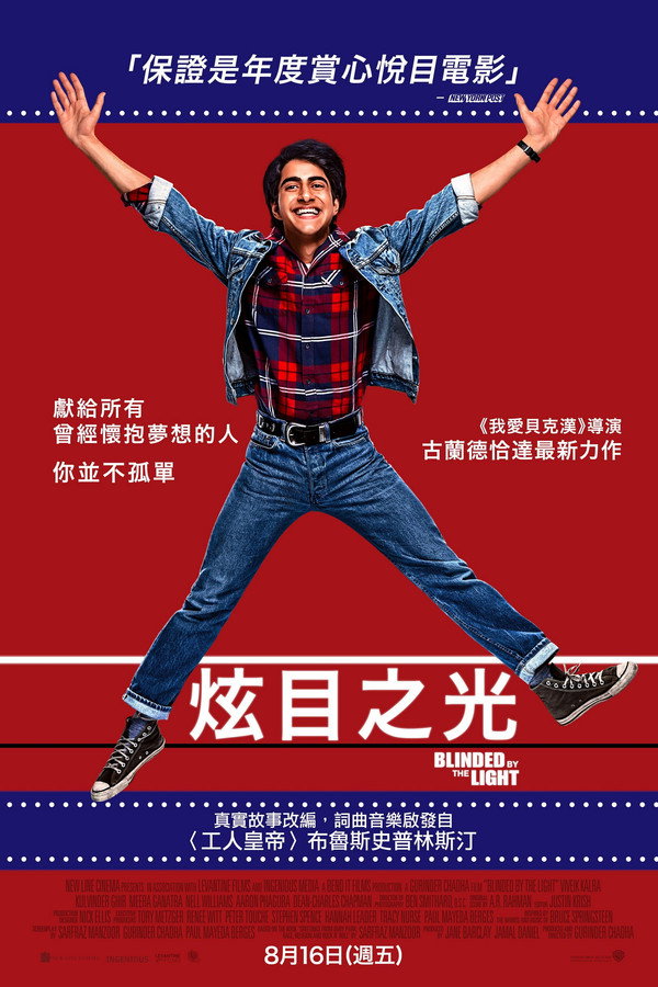 光盲青春