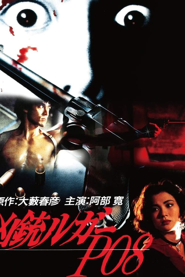 Kyouju Luger P08 (1994)