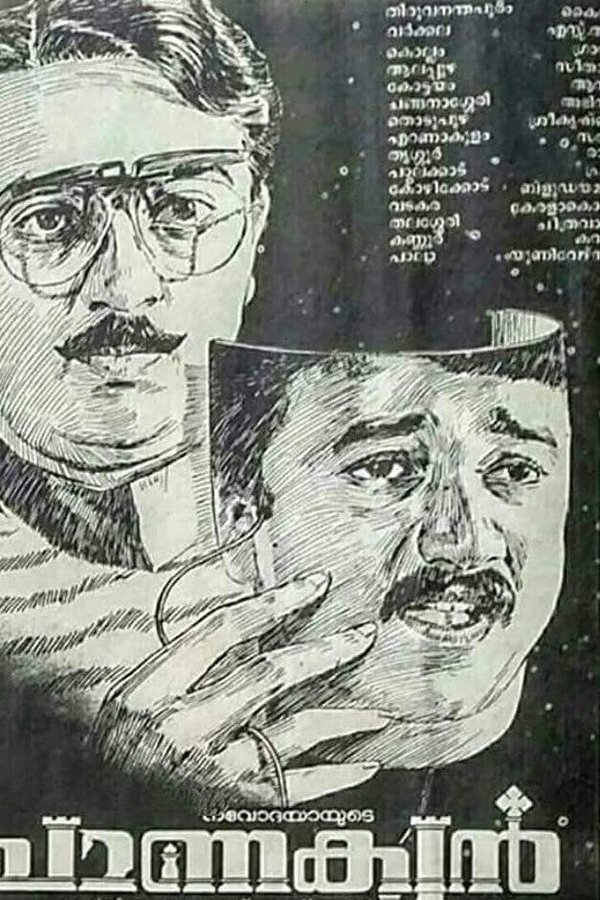 Chanakyan