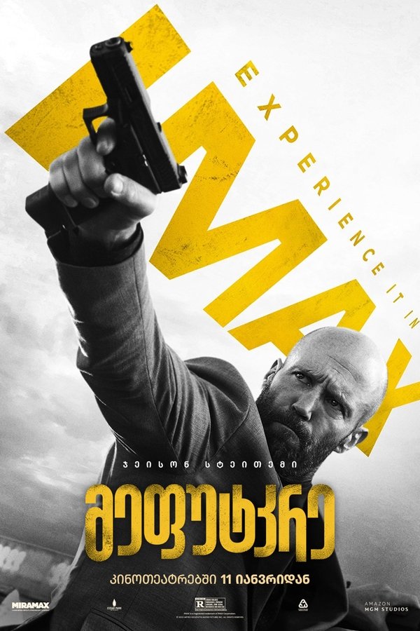 მეფუტკრე / The Beekeeper (ქართულად) (2025)