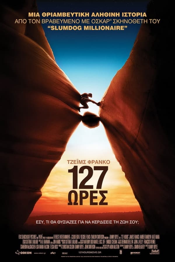 GR - 127 Hours (2010)