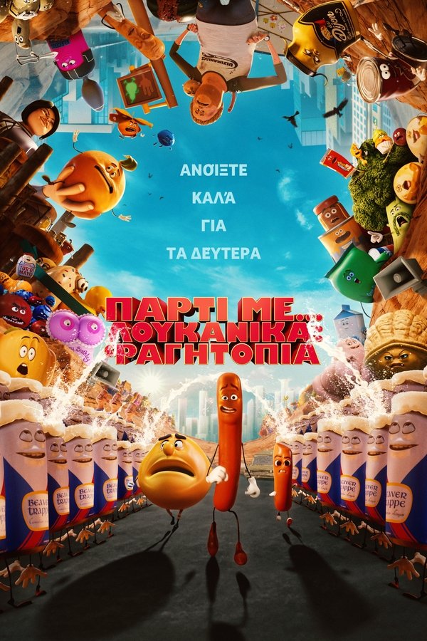 GR - Sausage Party: Foodtopia (2024) (US)