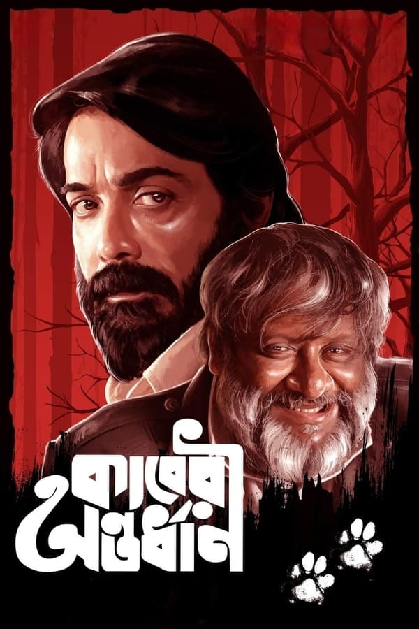 It all starts when Mrinmoy Ghosh (Kaushik Sen), the powerful head police officer in Hatimara, Jalpaiguri, known for hunting down Naxal insurgents in his area, is found dead at his residence. Arghya Sen (Prosenjit), a charming middle-aged bachelor, who takes Mrinmoy's son Amartya's art classes, visits their house when the mystery unfolds. On his arrival, he learns that not only has Mrinmoy been killed, but Kaberi Bhattacharya (Srabanti), Mrinmoy's beautiful sister, is also missing! Will the new officer-in-charge, Pritam Singh (Indraneil), be able to help Arghya and Mrinmoy's family track down Kaberi, and decode the clues behind Mrinmoy's murder, in the midst of a politically tumultuous era? Or will the drunk and irresponsible detective Gokul Debnath (Kaushik Ganguly) derail the investigations, and bring unforeseen truths to light?