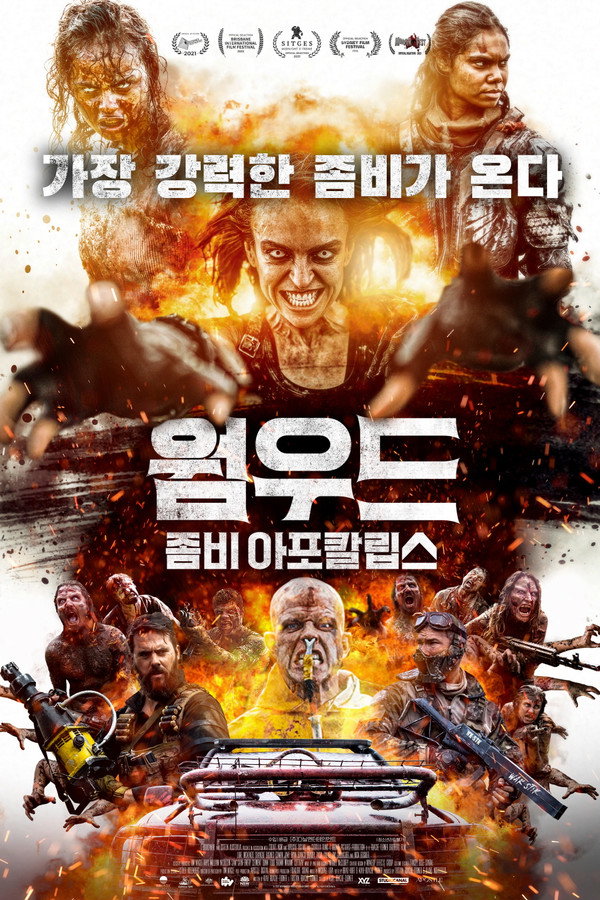 웜우드 : 좀비 아포칼립스