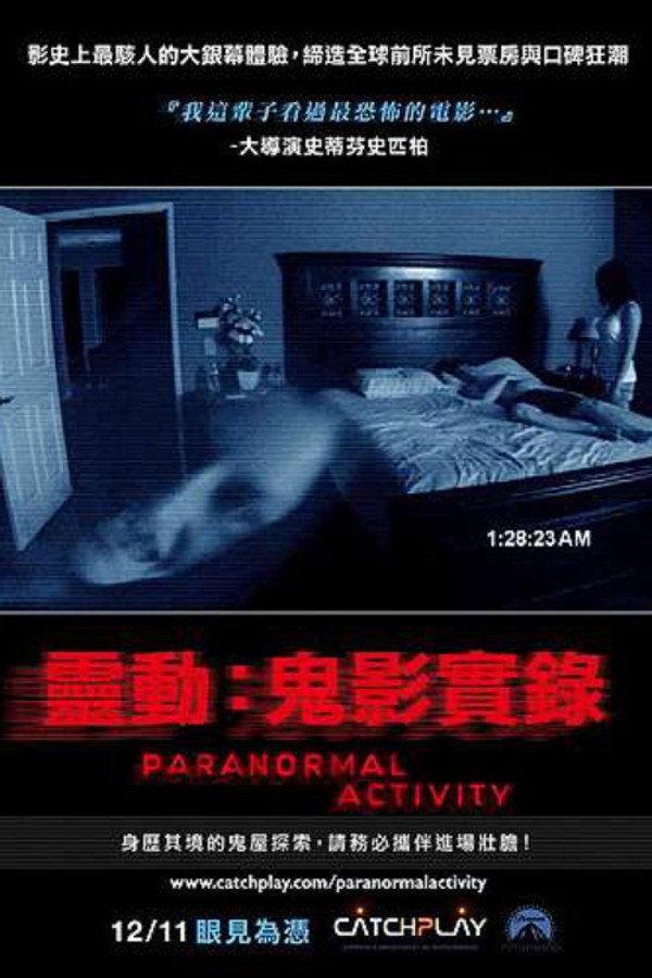 灵动:鬼影实录