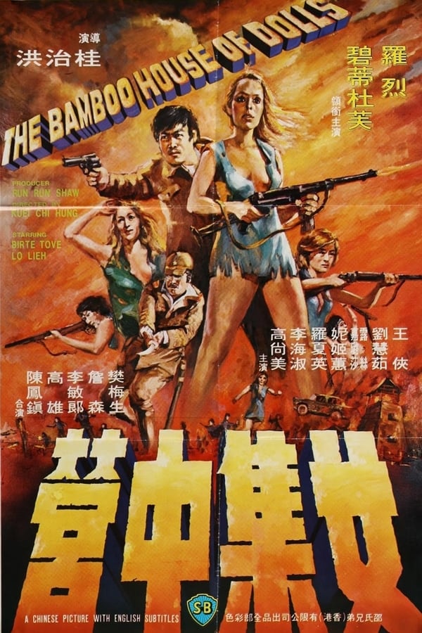 The Bamboo House of Dolls (1973)