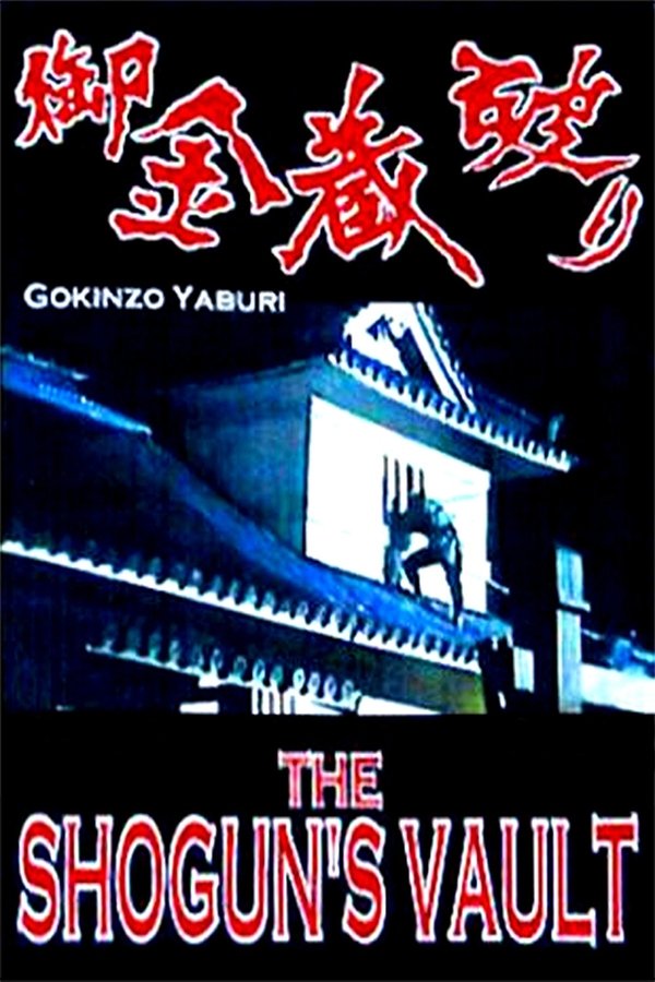 The Shogun’s Vault
