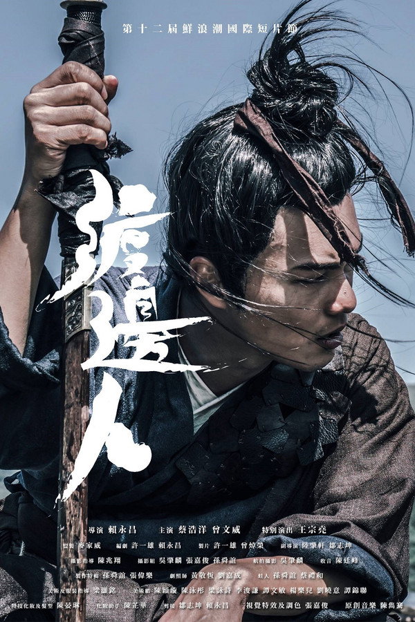 渡边人