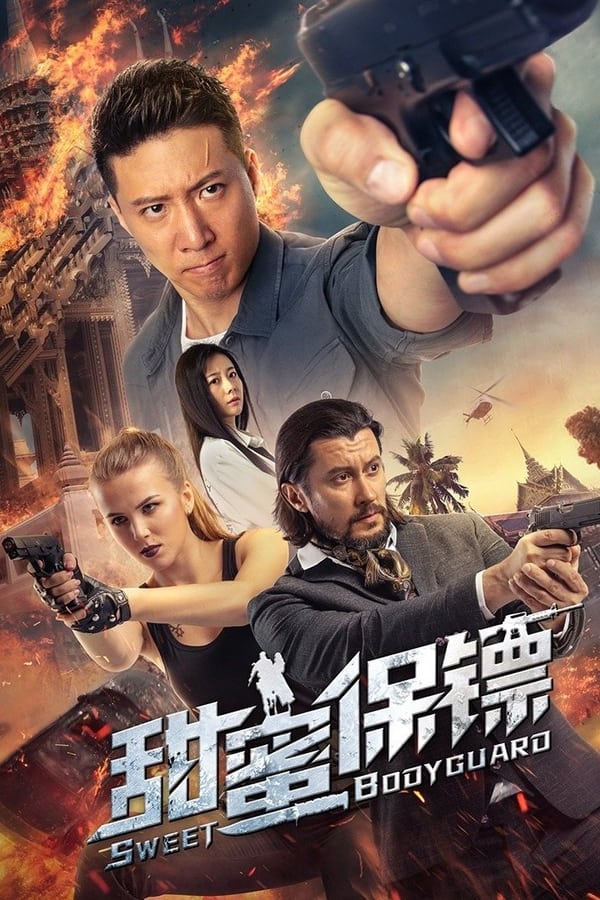 Sweet Bodyguard (2022)