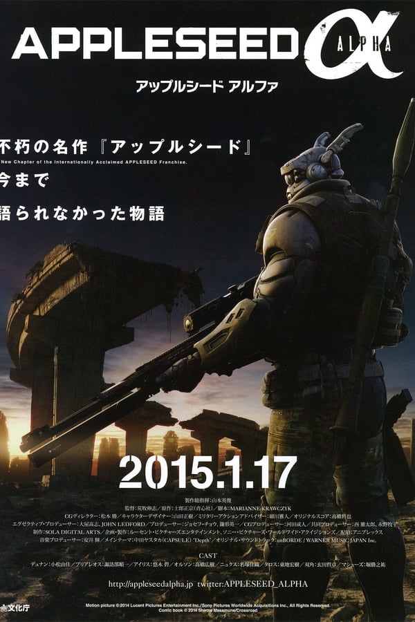 Appleseed Alpha