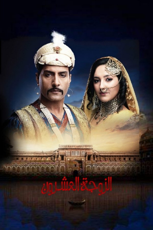 IN - Siyaasat (2014)