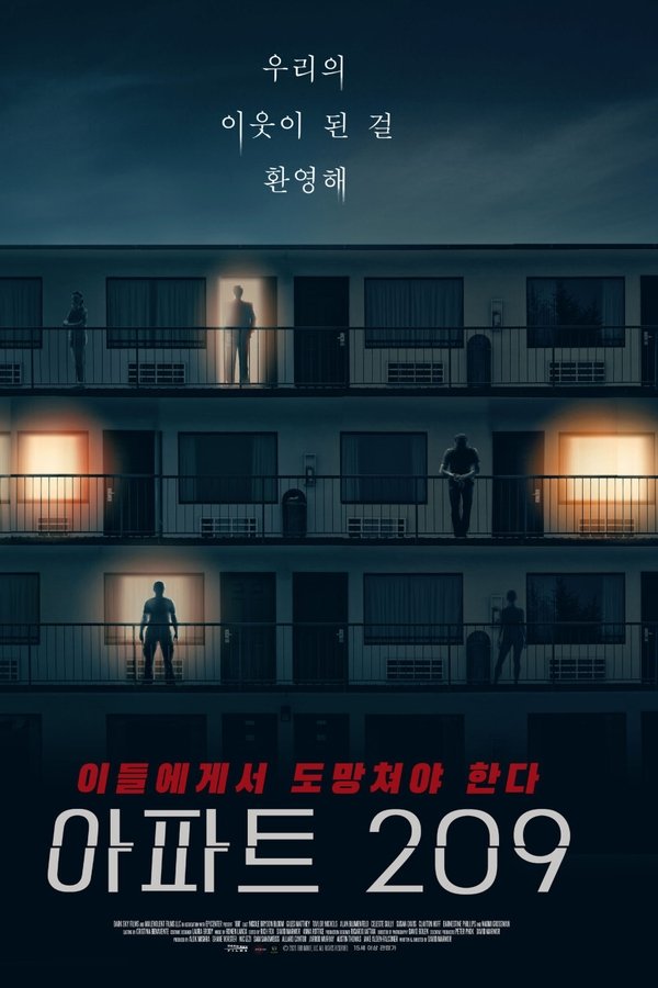 아파트 209