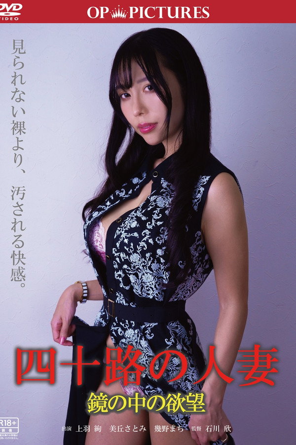 ぬれぬれ残业 堕ちる人妻上司