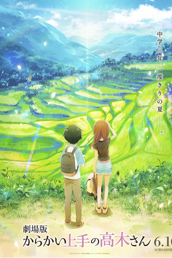 Teasing Master Takagi-san: The Movie