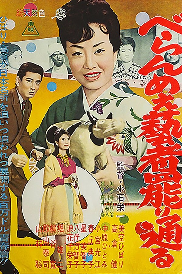 The Prickly Mouthed Geisha, Part 4