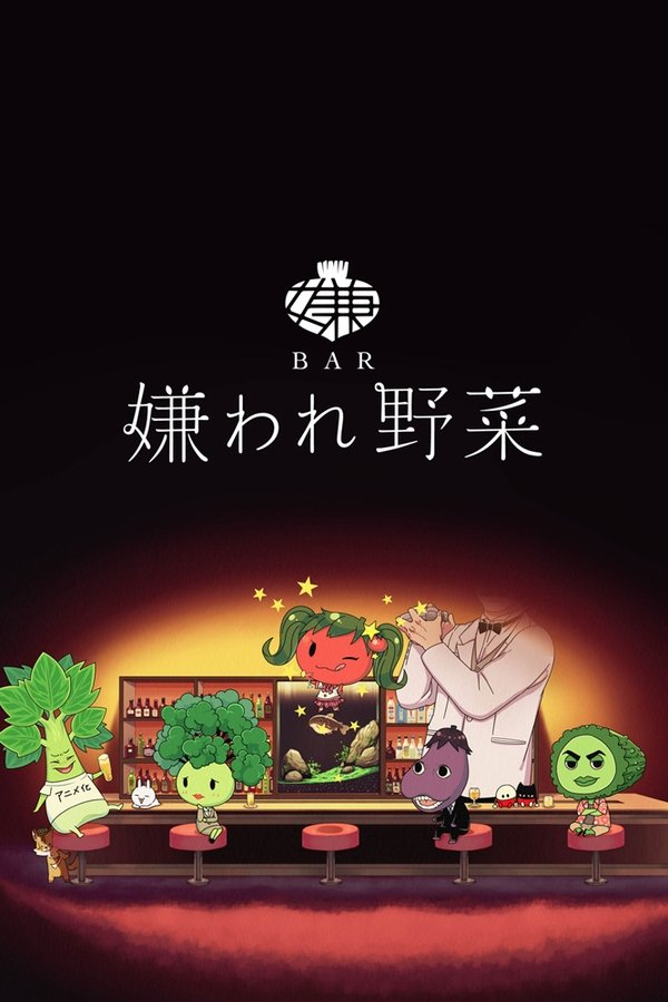 BAR Kiraware Yasai poster