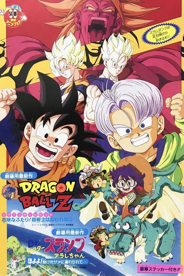 Dragon Ball Z: O Retorno do Guerreiro Lendário