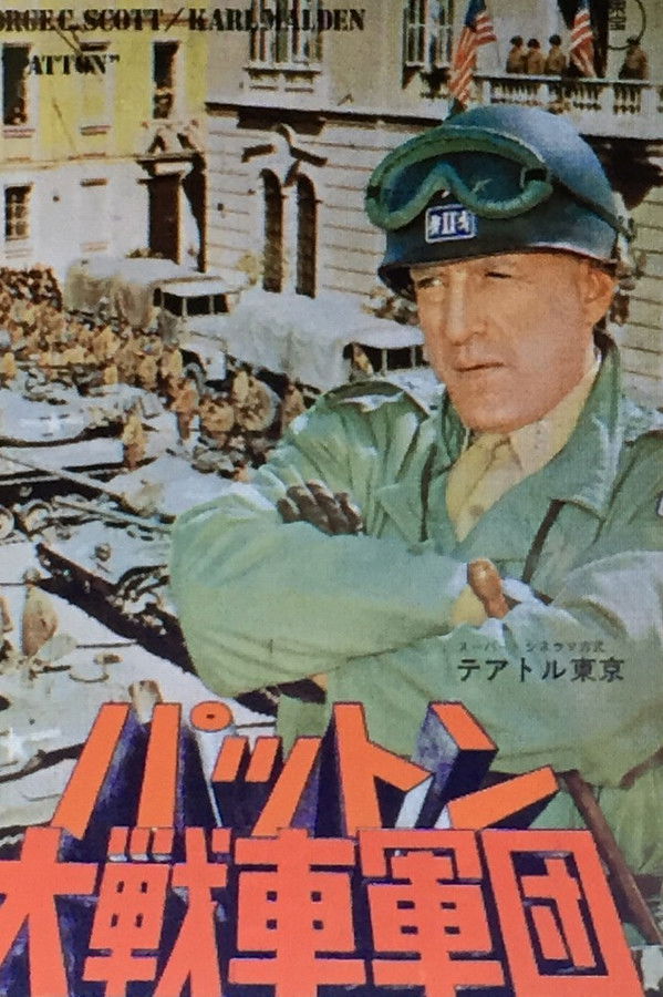 6hw 1080p パットン大戦車軍団 ストリーミング 日本語 Qs7itcrefp