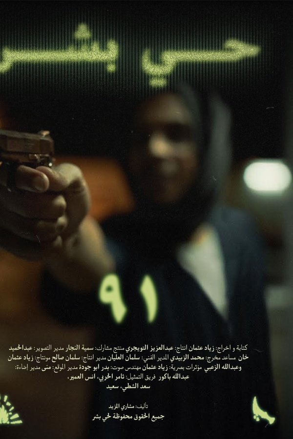 91 poster