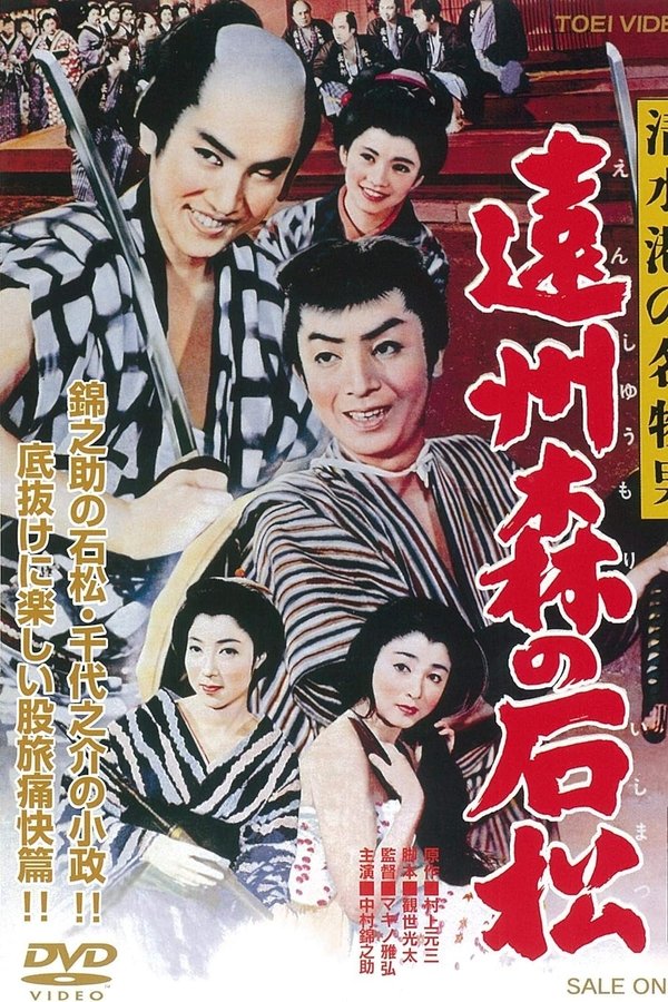 The Traveling Ruffian