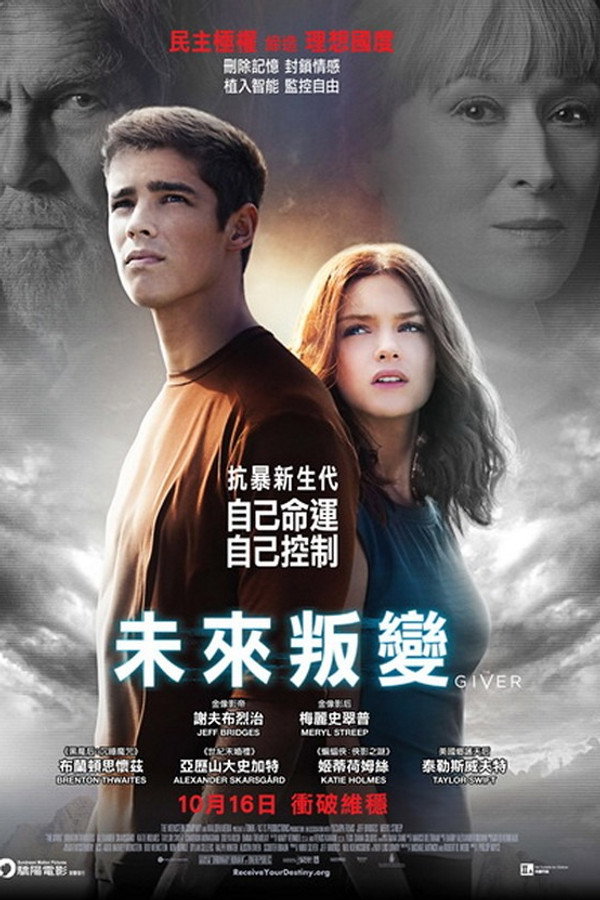 记忆传授人