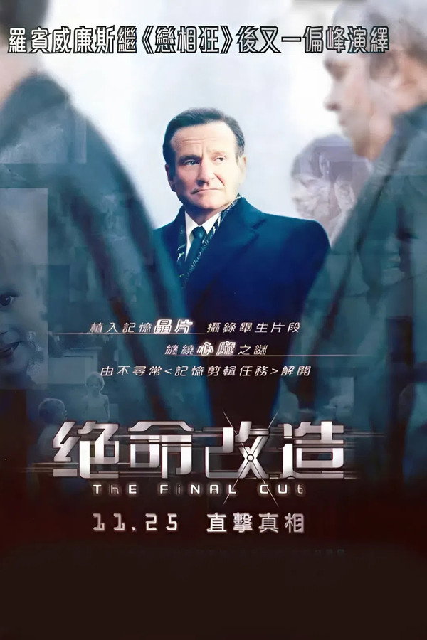 最终剪接