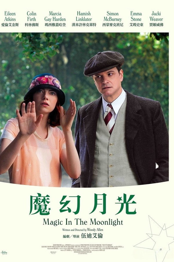 魔力月光