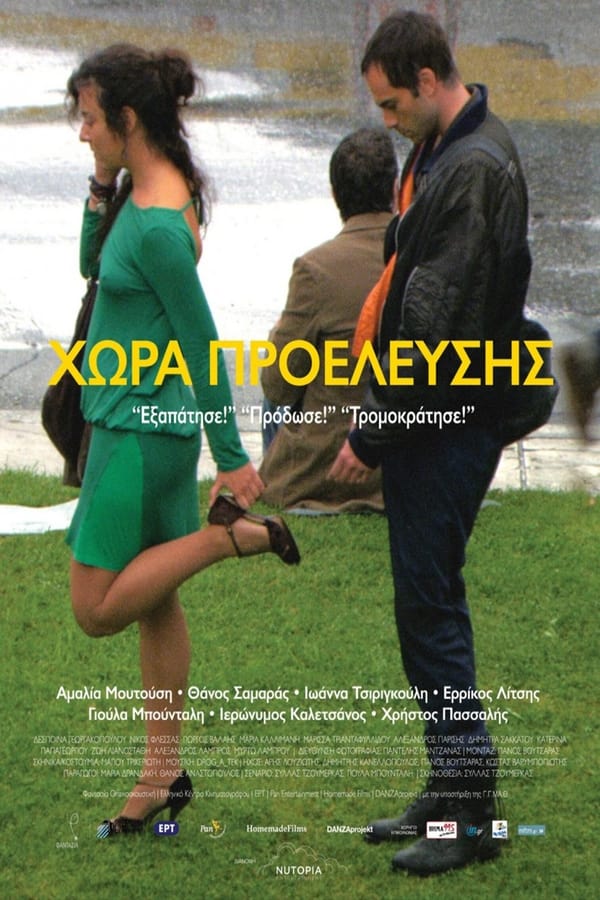 GR - Χώρα Προέλευσης  (2010)