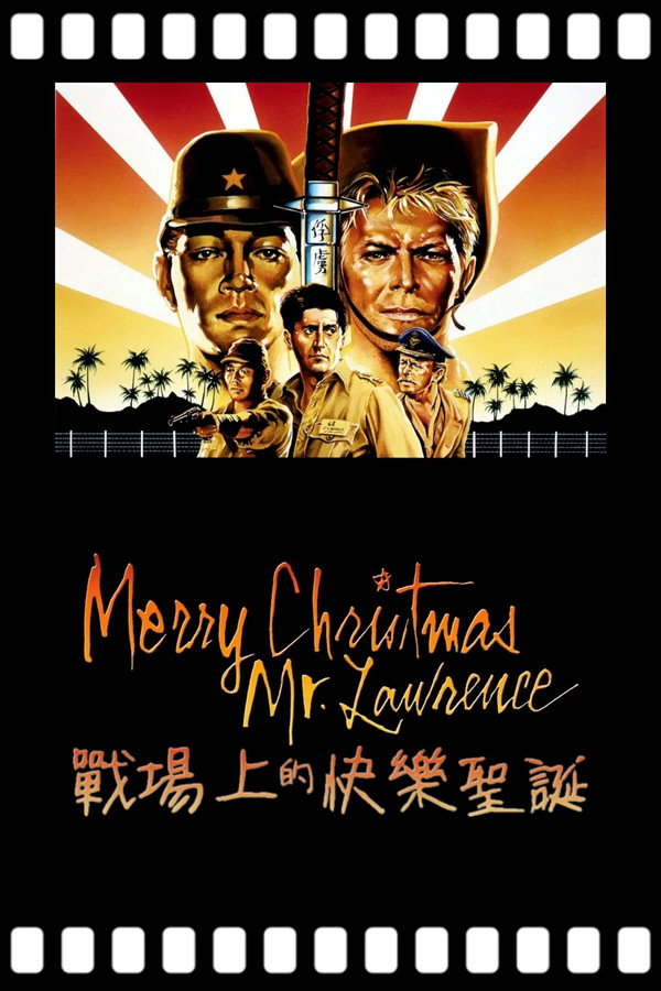 战场上的快乐圣诞