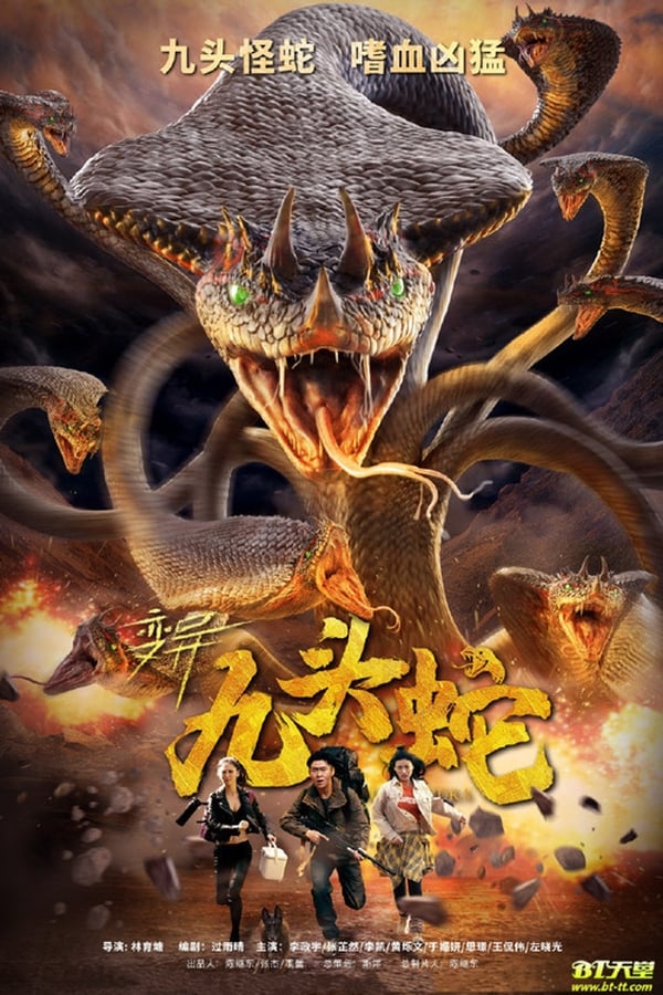 Young scientist Bai Jingtian leads a group of people into the vast mountains in search of a murderous hydra. He thought it was just an ordinary scientific expedition. Unexpectedly, many dangers will follow one after another-