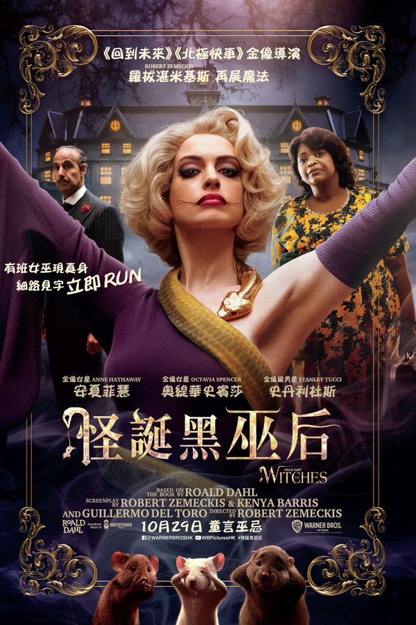 女巫
