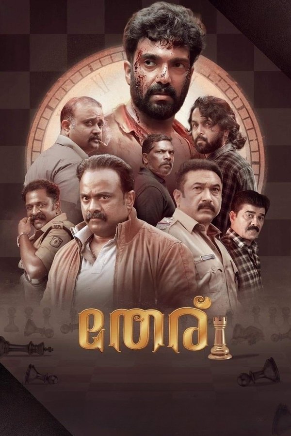 Amith Chakalakkal, Baburaj, Kalabhavan Shajon, Sreejith Ravi, Sanju Sivaram, Alexander Prasanth, Shiyas Kareem, Vijayaraghavan, Johan P Sam, Pramod Veliyanad