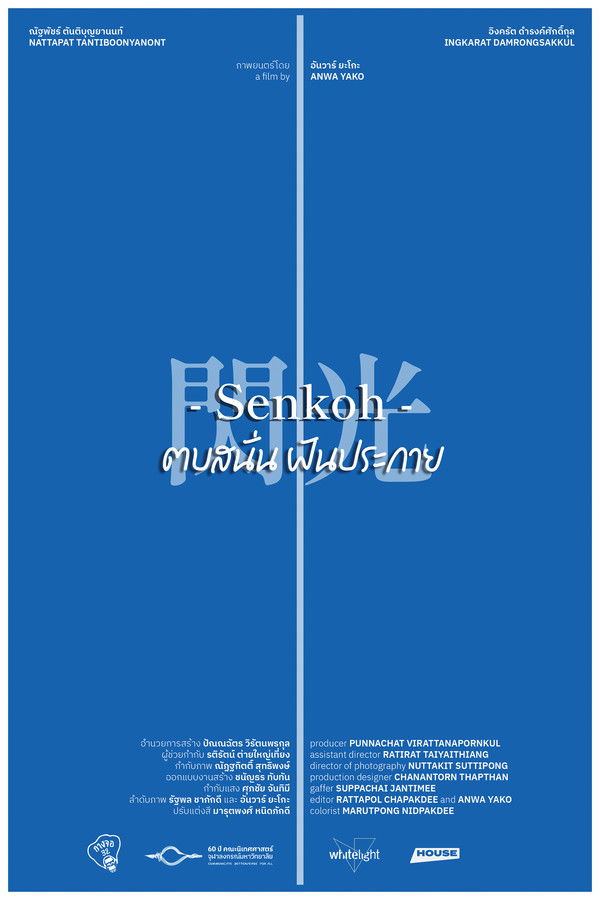 Senkoh: Spark the Dream