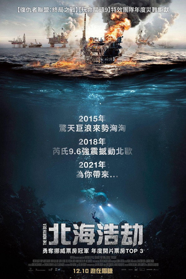 北海