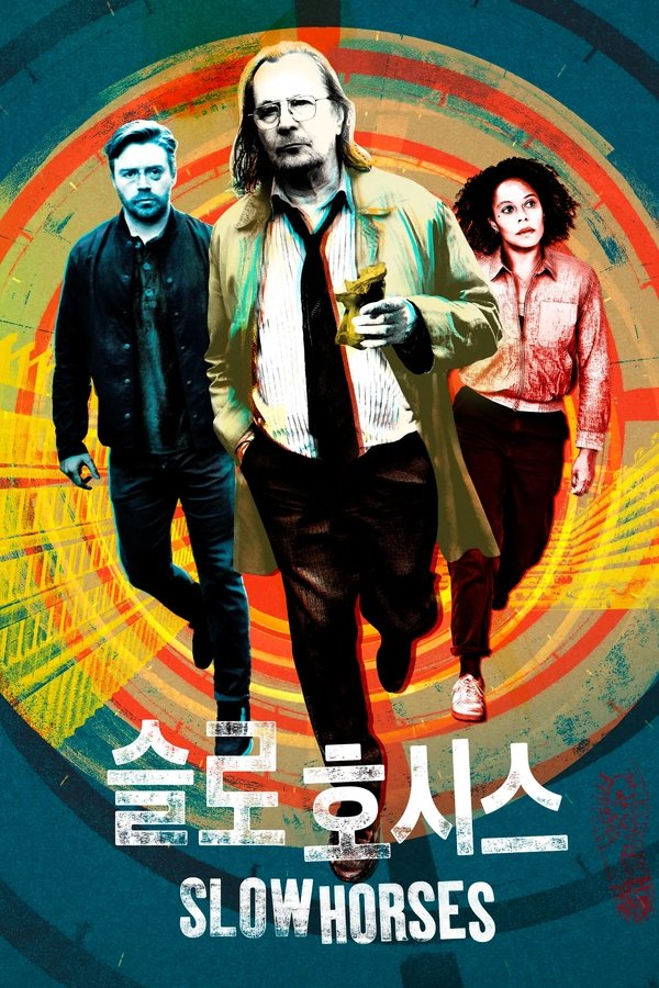 ‘슬로 호시스’ – Slow Horses