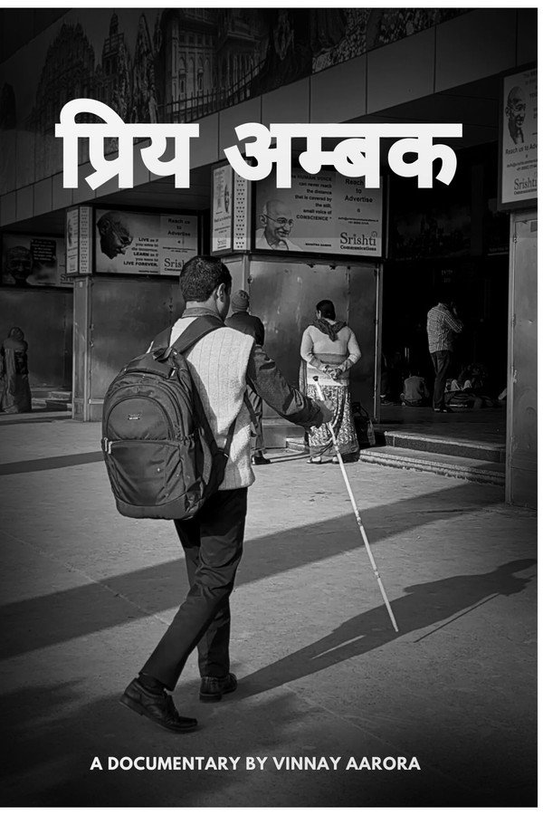 Priye Ambak (प्रिय अम्बक)