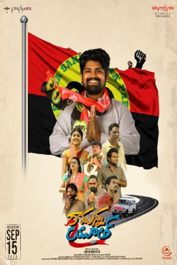 Ramanna Youth (2023) (Telugu)