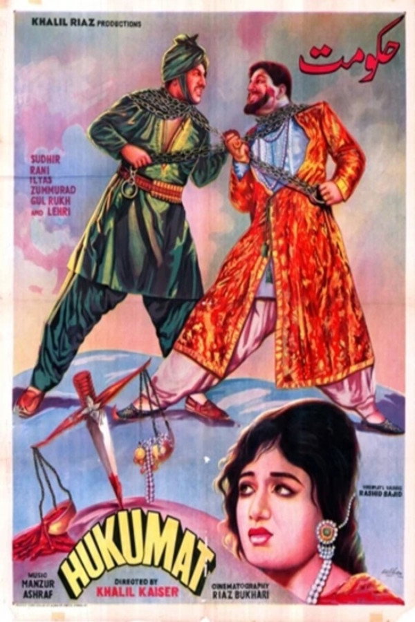Hukumat