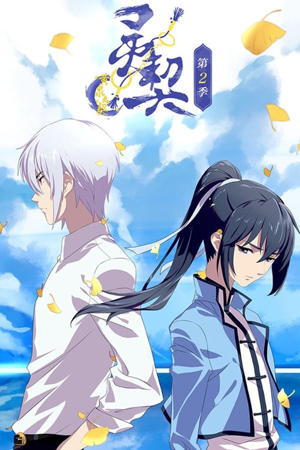 spiritpact 3 temporada legendado anitube